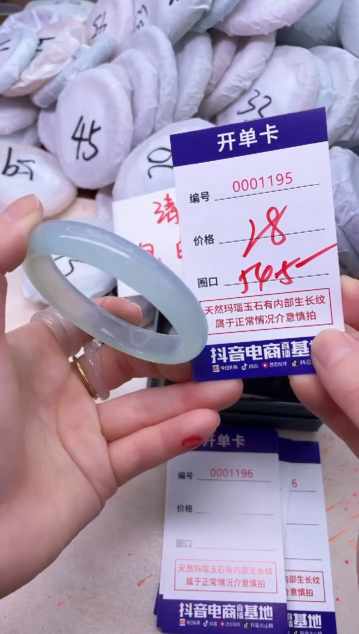 玛瑙/玉髓手镯未镶嵌1195