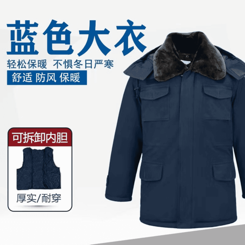 正品藏青作训大衣冬季防寒加厚保暖毛领棉大衣户外劳保