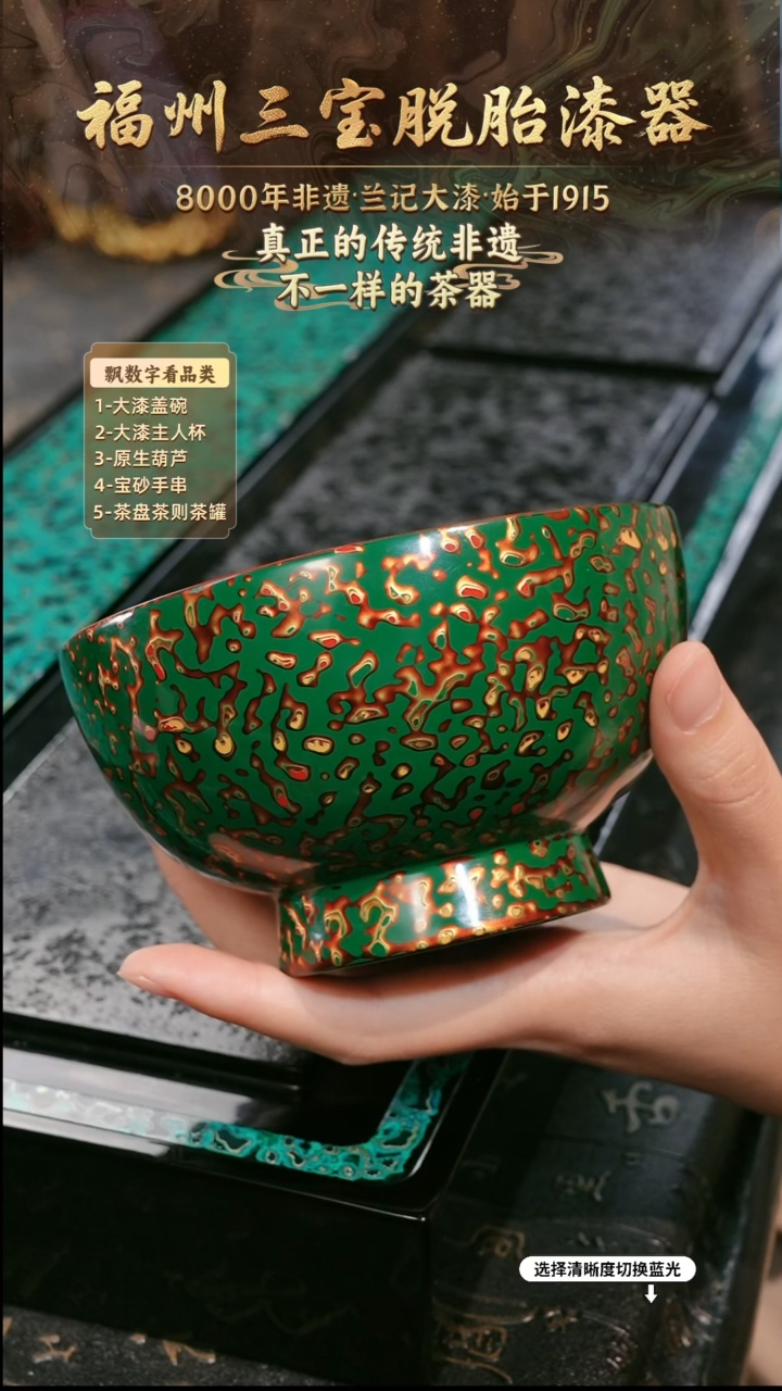 兰记手工漆器-一物一拍 以商品图片为主