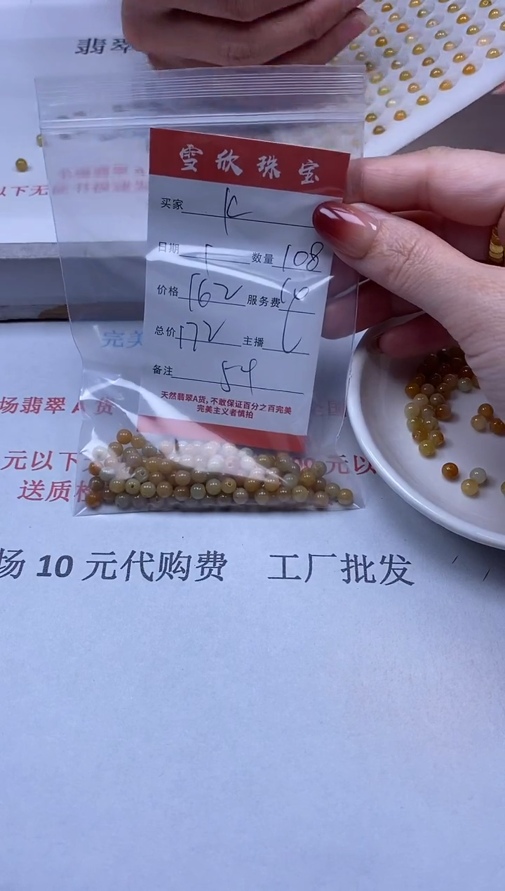 【闪购商品】翡翠颈饰未镶嵌雪欣散珠定制diy