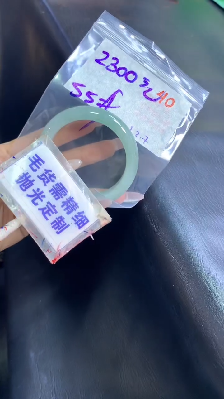【闪购商品】定制翡翠未镶嵌毛货需精细抛光40+手镯55+2300元