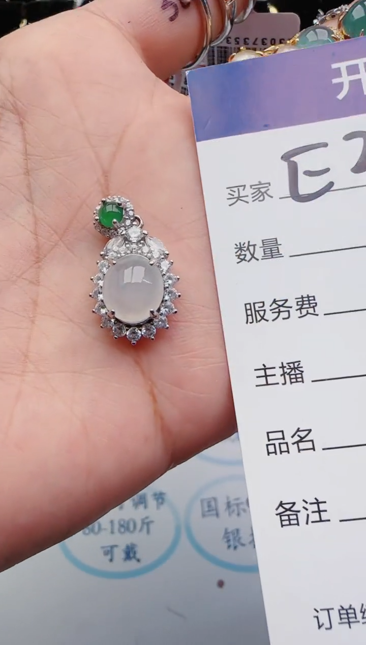 翡翠银S925镶嵌颈饰3333