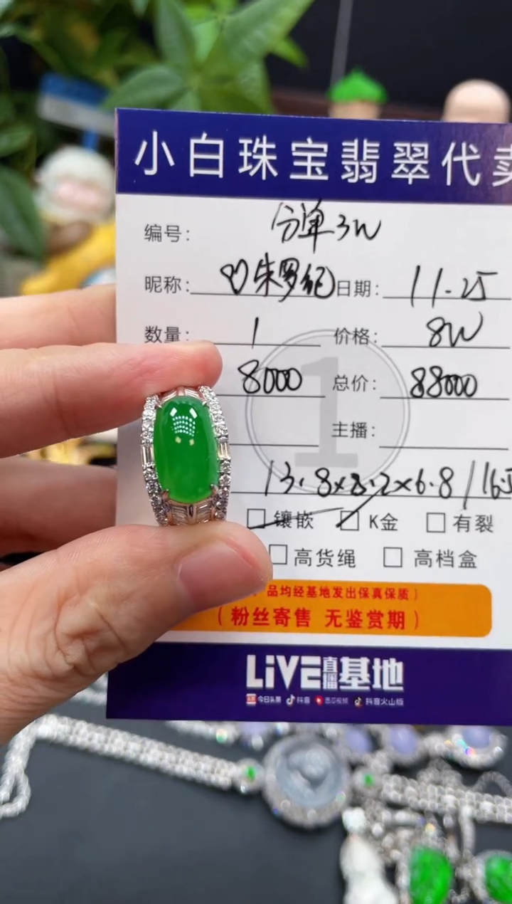 18K金镶嵌戒指翡翠?****?戒指