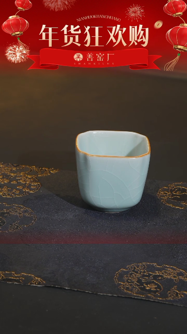 【闪购商品】善窑厂汝窑天青高四方杯