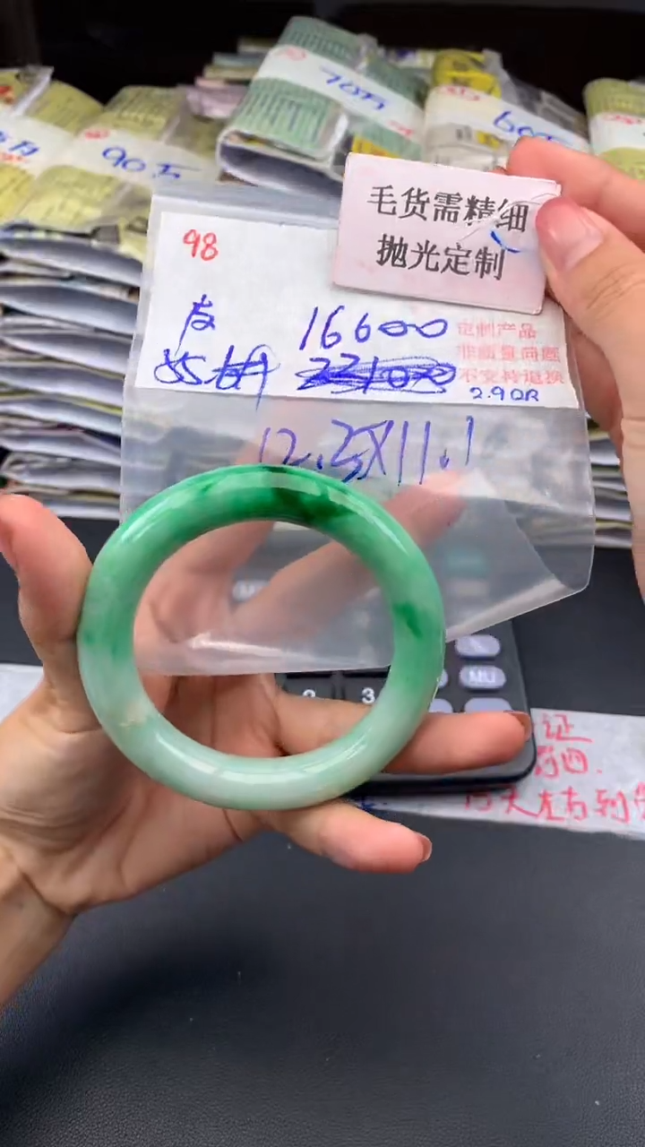 【闪购商品】定制翡翠未镶嵌毛货需精细抛光+多样手镯+16600元