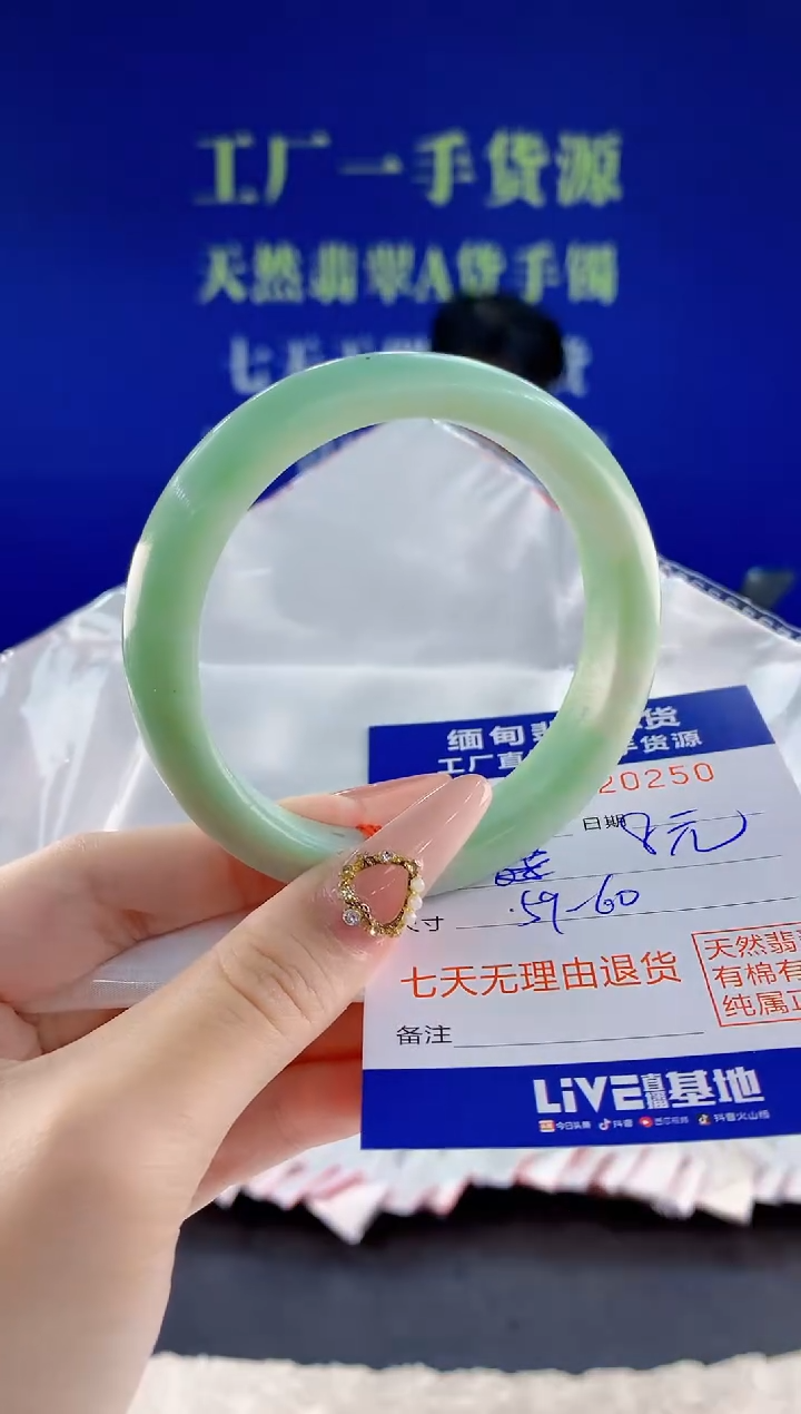 未镶嵌手镯翡翠50