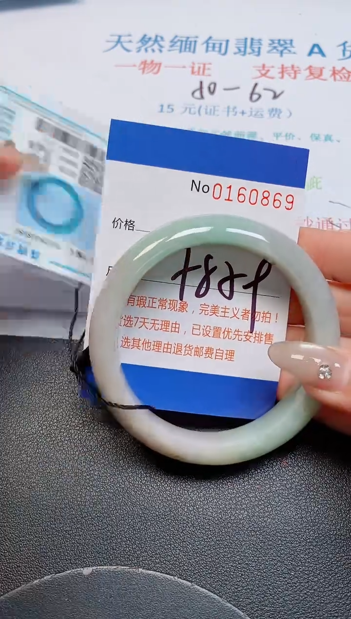 未镶嵌手镯翡翠天然缅甸翡翠160869