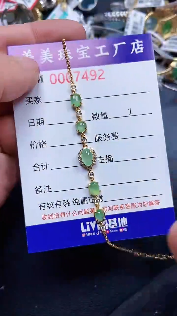 颈饰银S925镶嵌翡翠7492