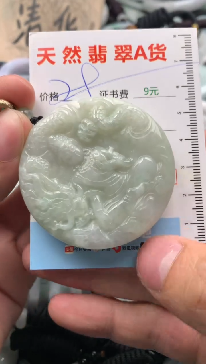 【闪购商品】翡翠吊坠(不含链)未镶嵌1