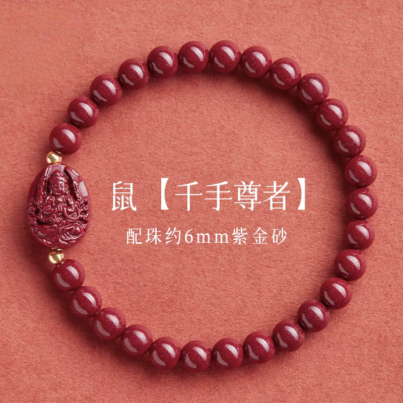 含辰砂工艺品高含量朱砂纯天然紫金砂十二生肖八大守护手串