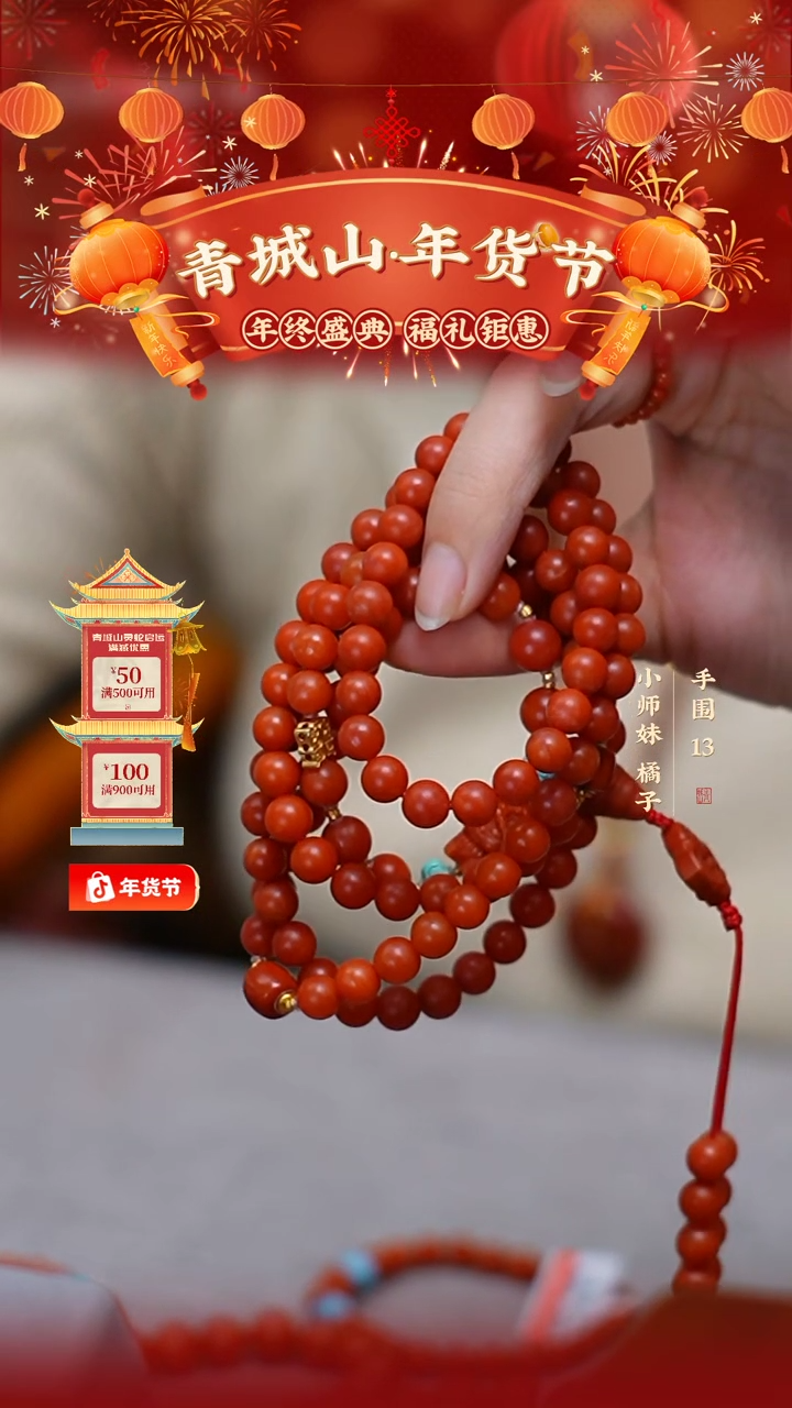 【闪购商品】定制南红玛瑙7mm+南红项链108颗（孤品）