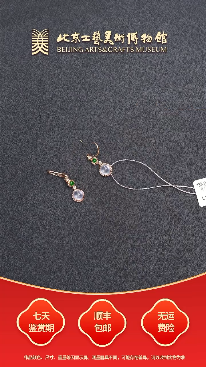 18K金镶嵌翡翠耳饰B0904GMD240天然翡翠冰蛋耳饰