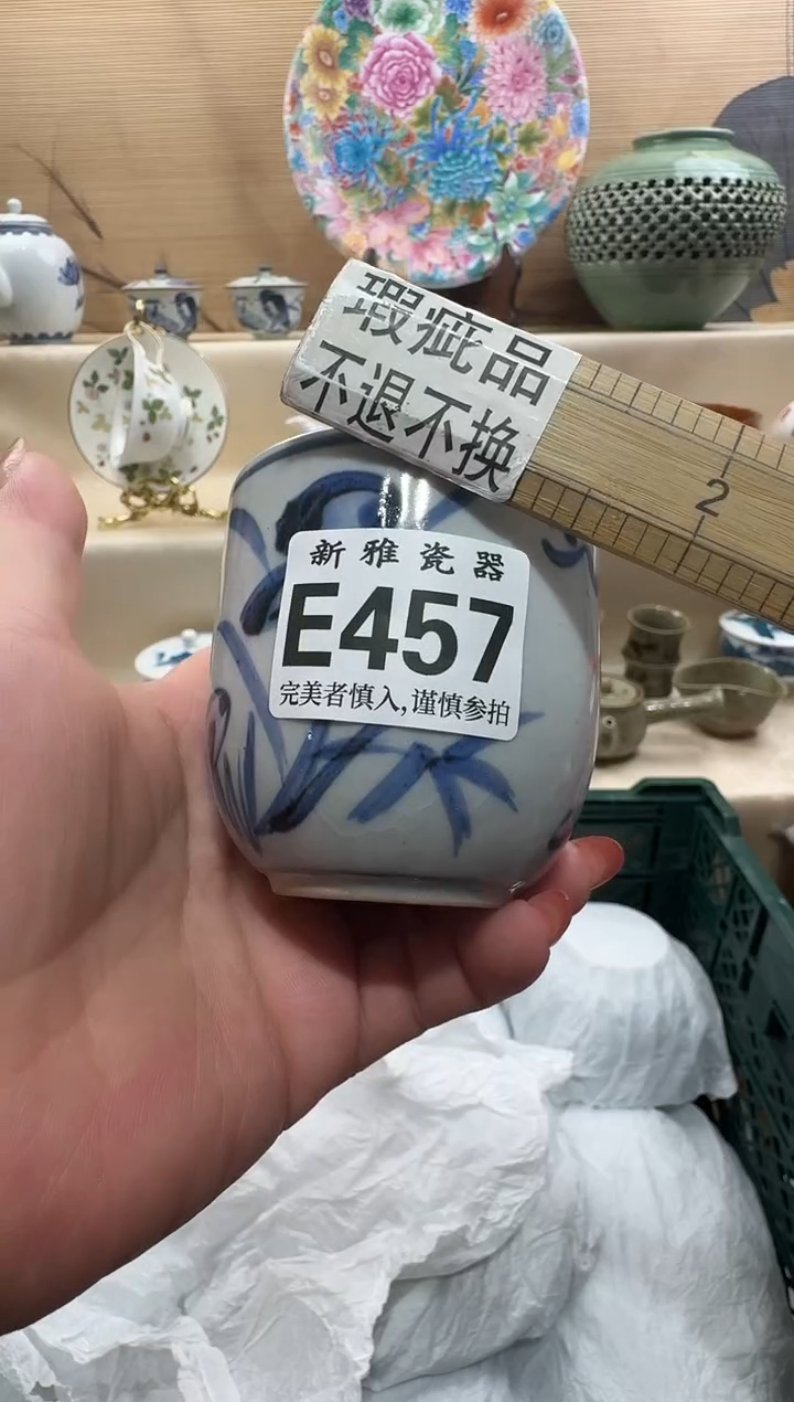 瓷片◉*◉          E457