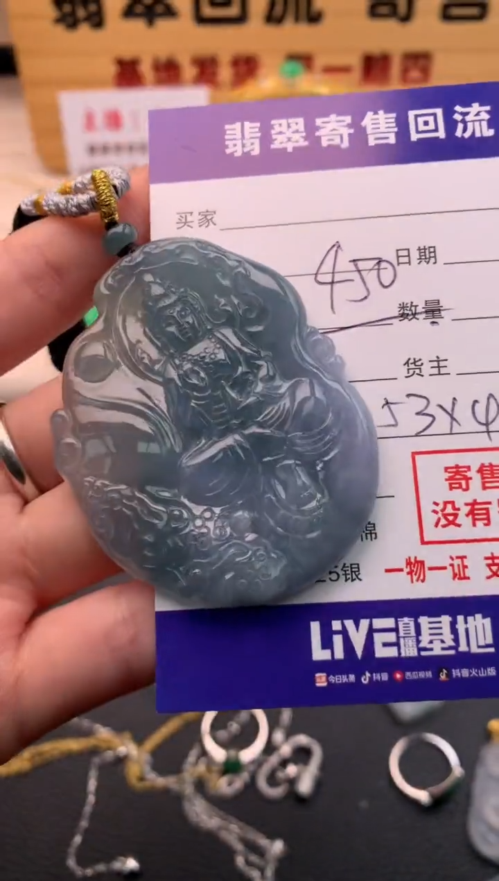 【闪购商品】翡翠颈饰未镶嵌21009813