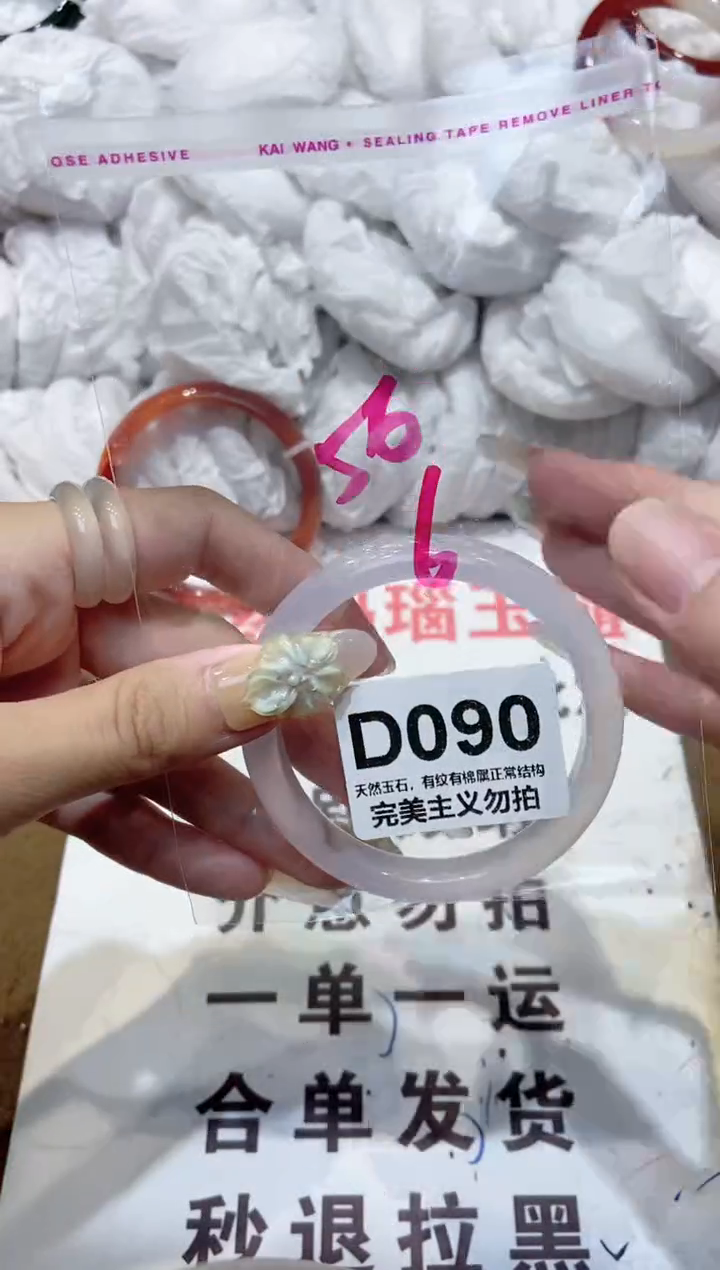 手镯玛瑙/玉髓未镶嵌56