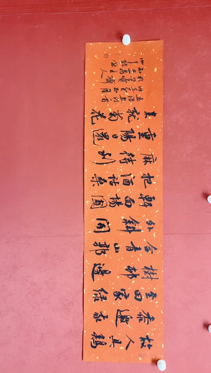 【闪购商品】书法谢奇龙书法诗词  138*34手工托芯