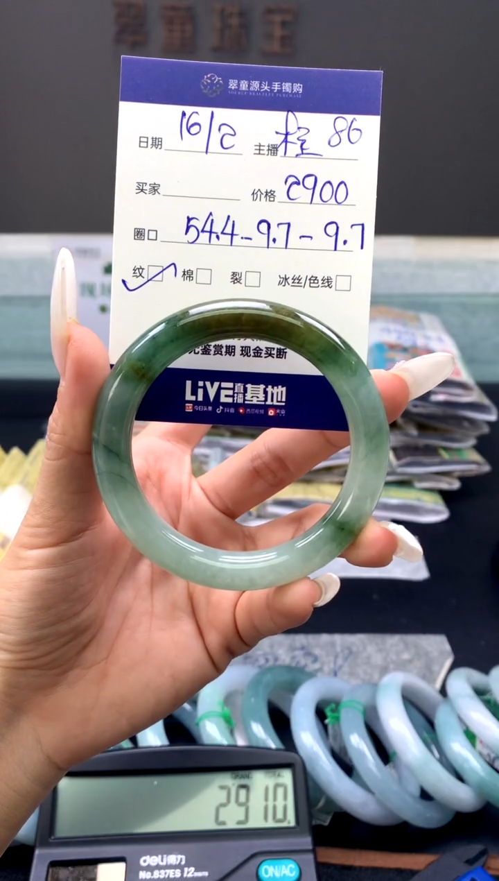 【闪购商品】定制翡翠未镶嵌手镯54#2900元#毛货需抛光