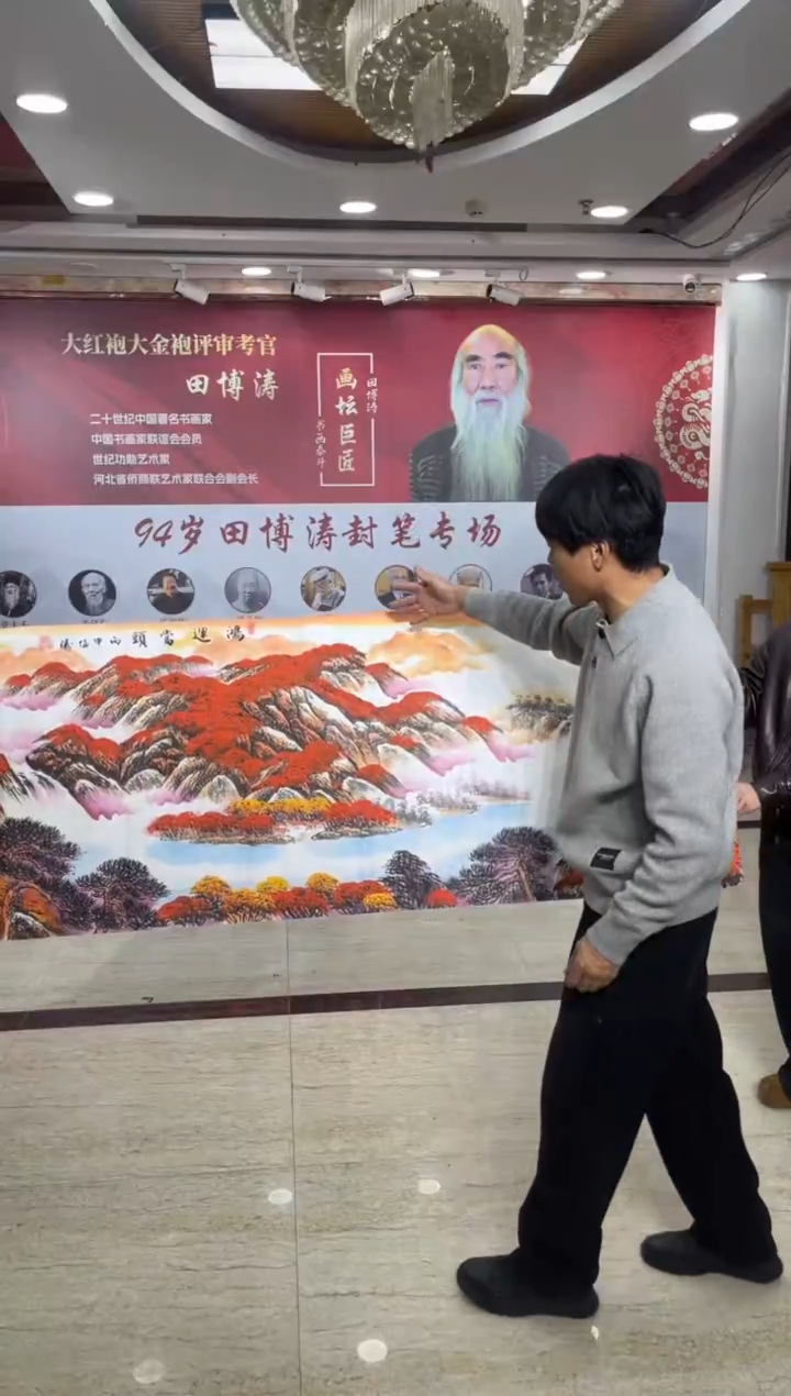 国画田博涛六尺鸿运当头