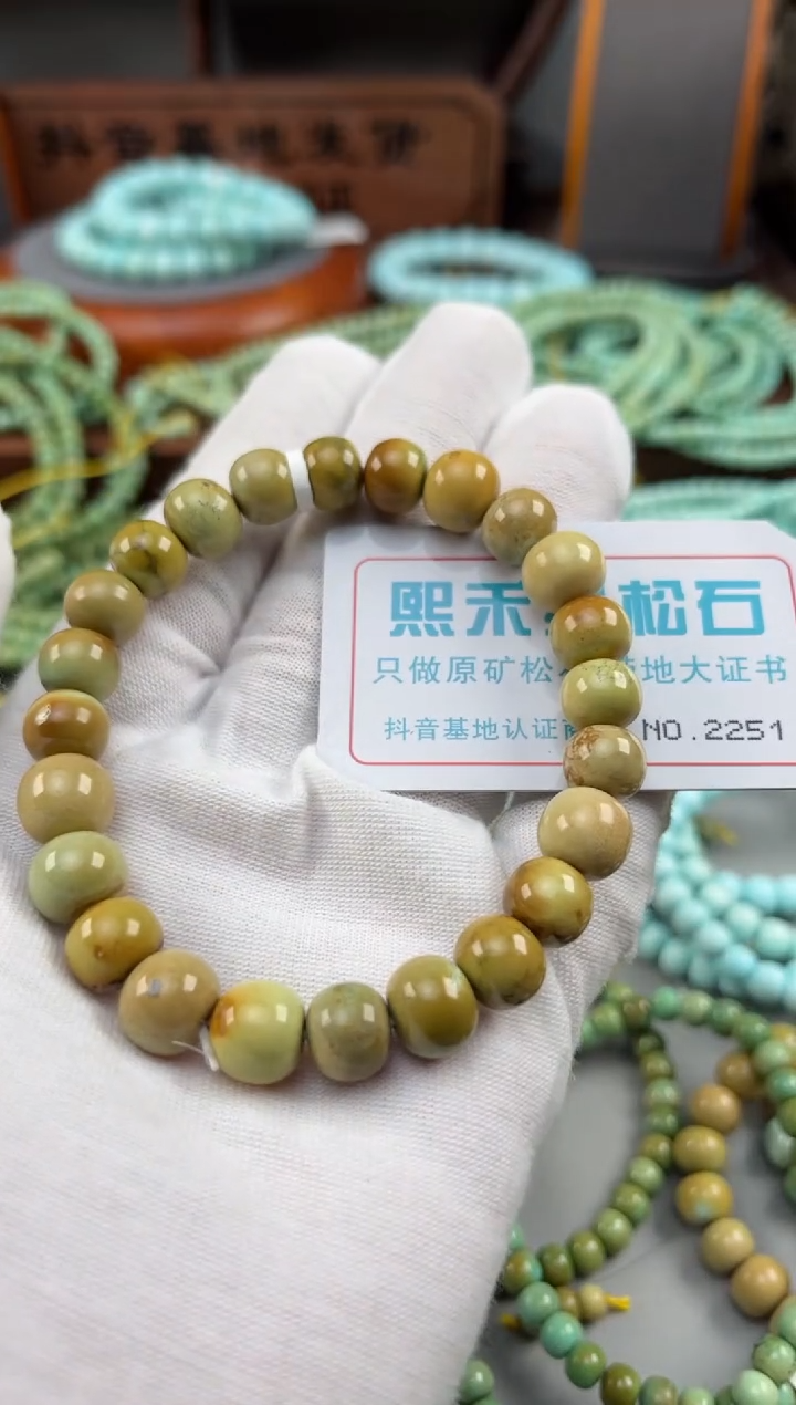 【闪购商品】绿松石松石未镶嵌2251