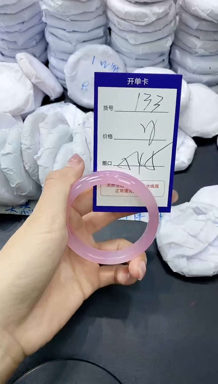 玛瑙/玉髓手镯未镶嵌133