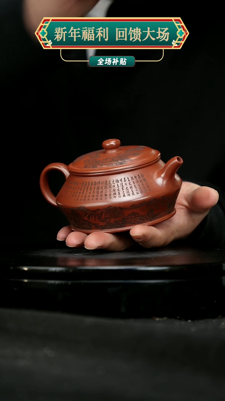 【闪购商品】宜兴原矿高端紫砂