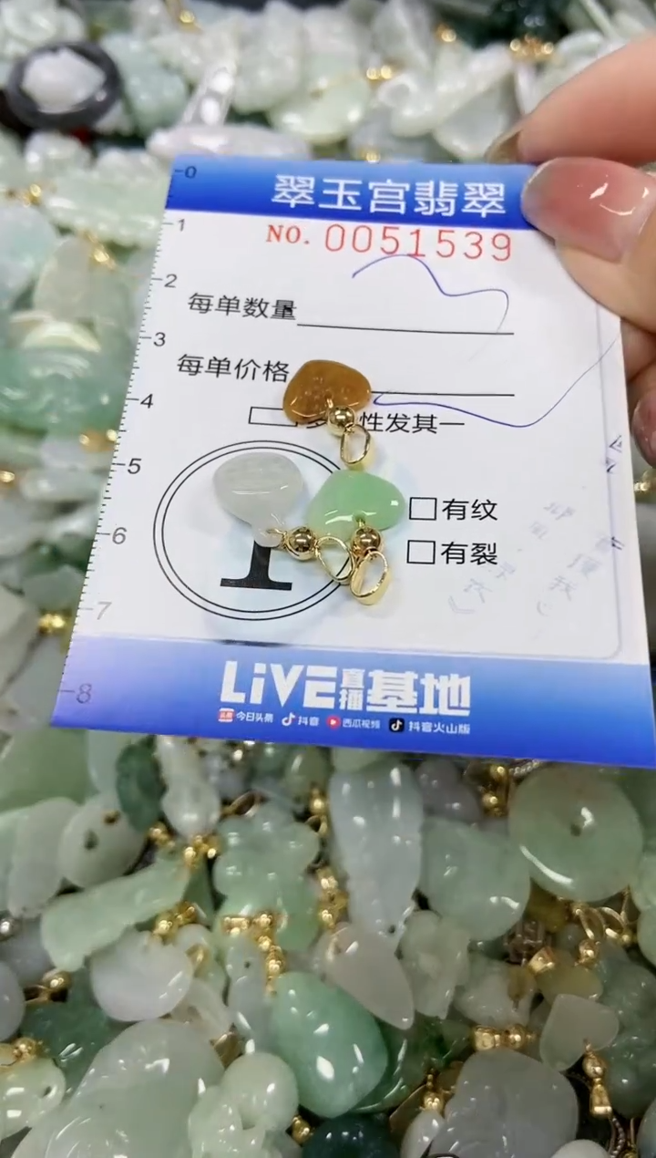 【闪购商品】翡翠颈饰未镶嵌闪购0051539