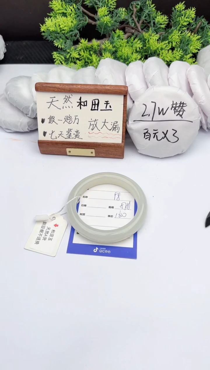 【闪购商品】和田玉手镯未镶嵌柯沛98