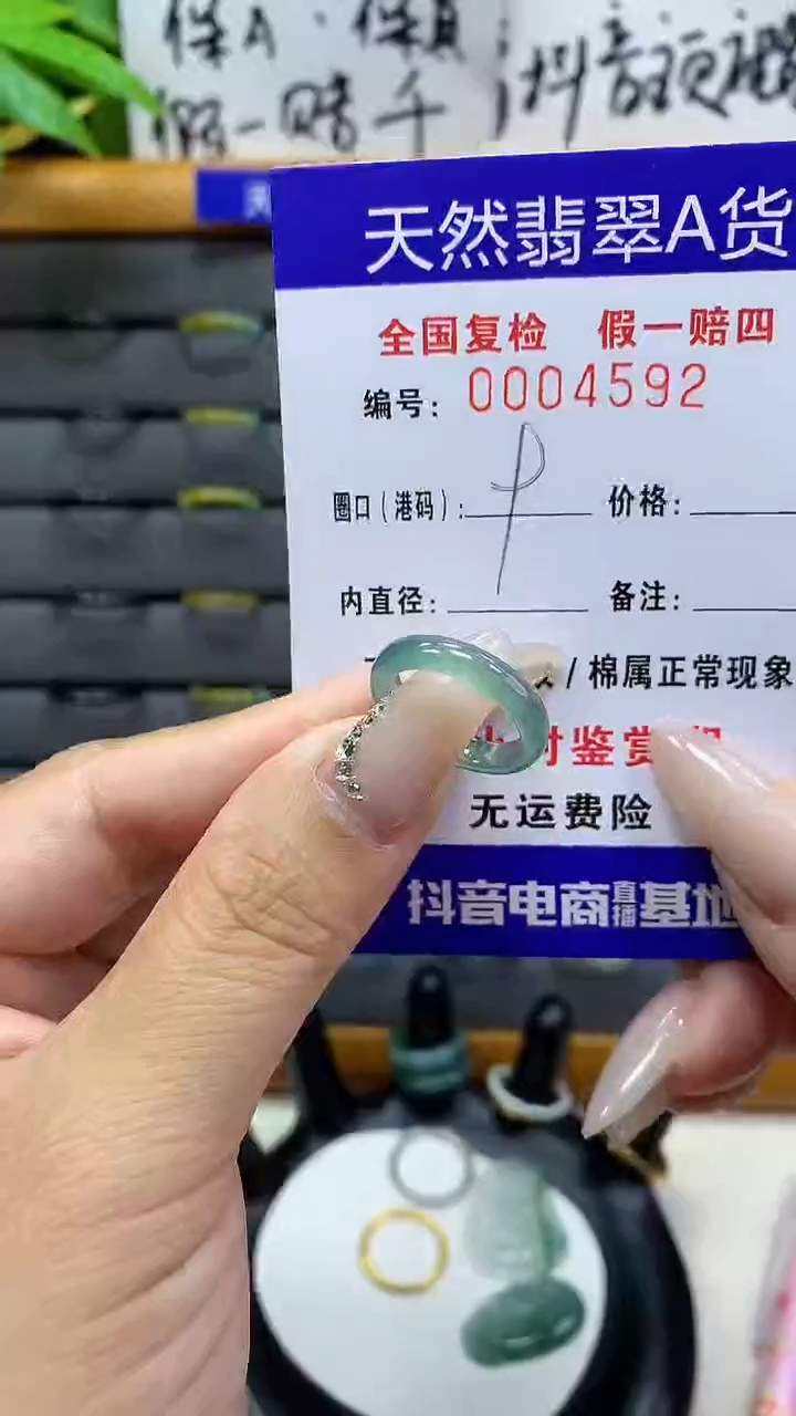 【闪购商品】翡翠戒圈未镶嵌天然翡翠A货4592