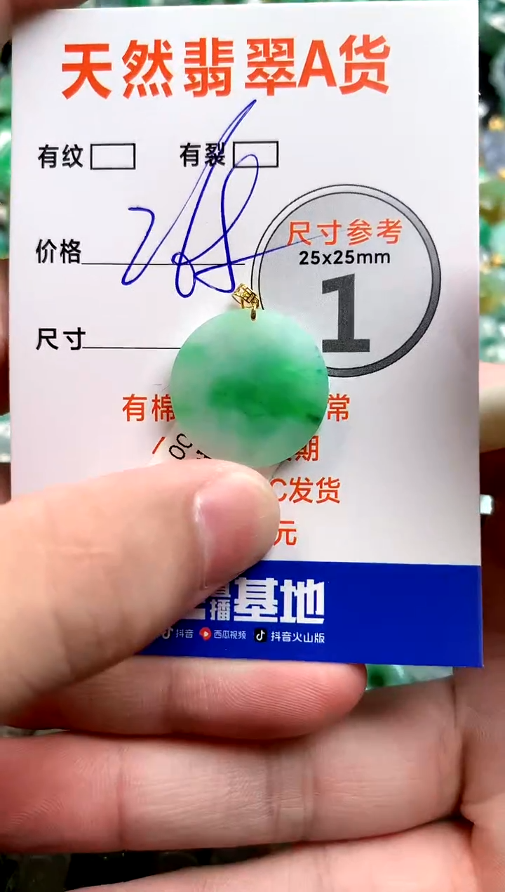 颈饰18K金镶嵌翡翠0801984719