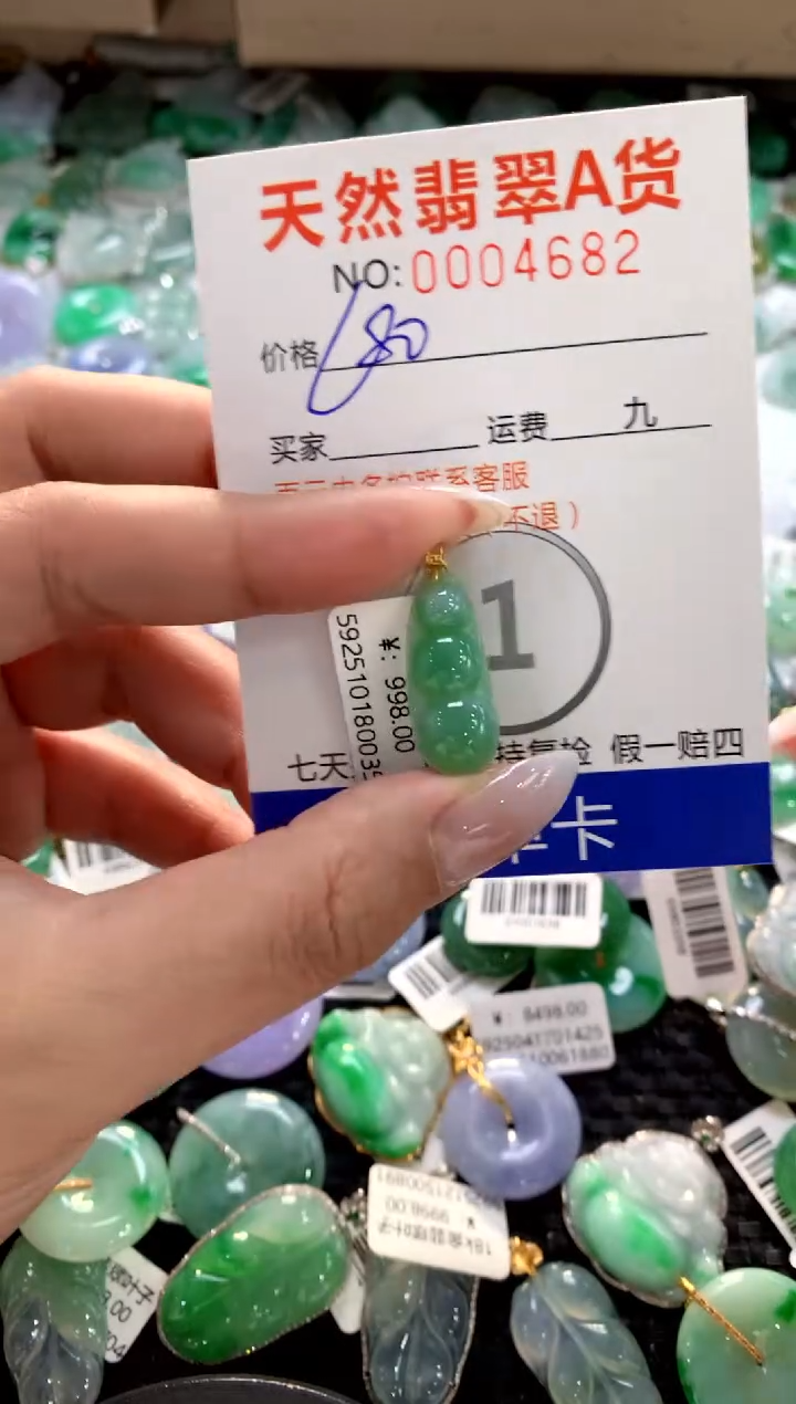 颈饰18K金镶嵌翡翠1