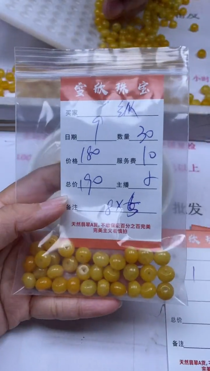 颈饰未镶嵌翡翠纵****1雪欣散珠定制diy