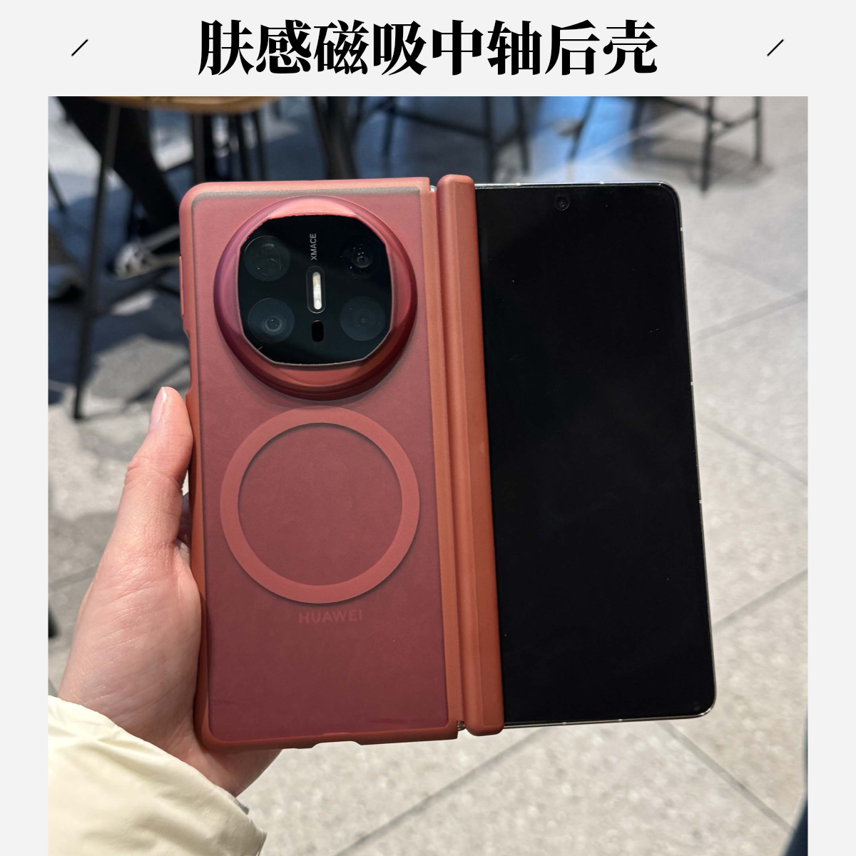 适用华为MateX6折叠屏手机壳X5肤感磁吸带镜头膜中轴防摔单后壳X3