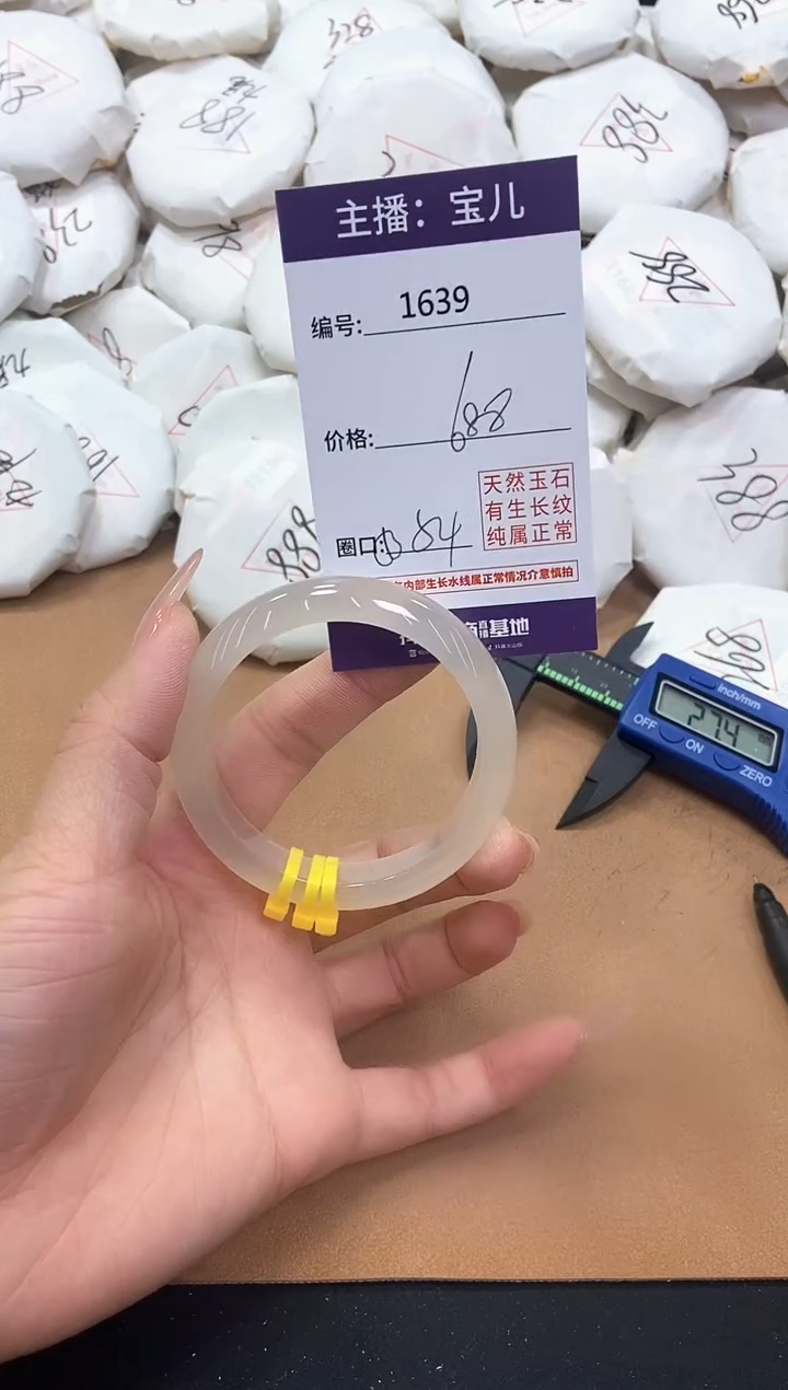 【闪购商品】玛瑙/玉髓手镯未镶嵌1639