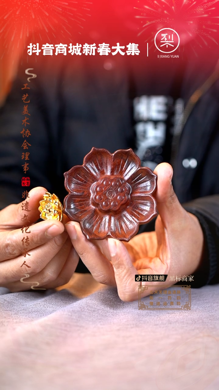 【闪购商品】檀香紫檀（小叶紫檀）木雕香插