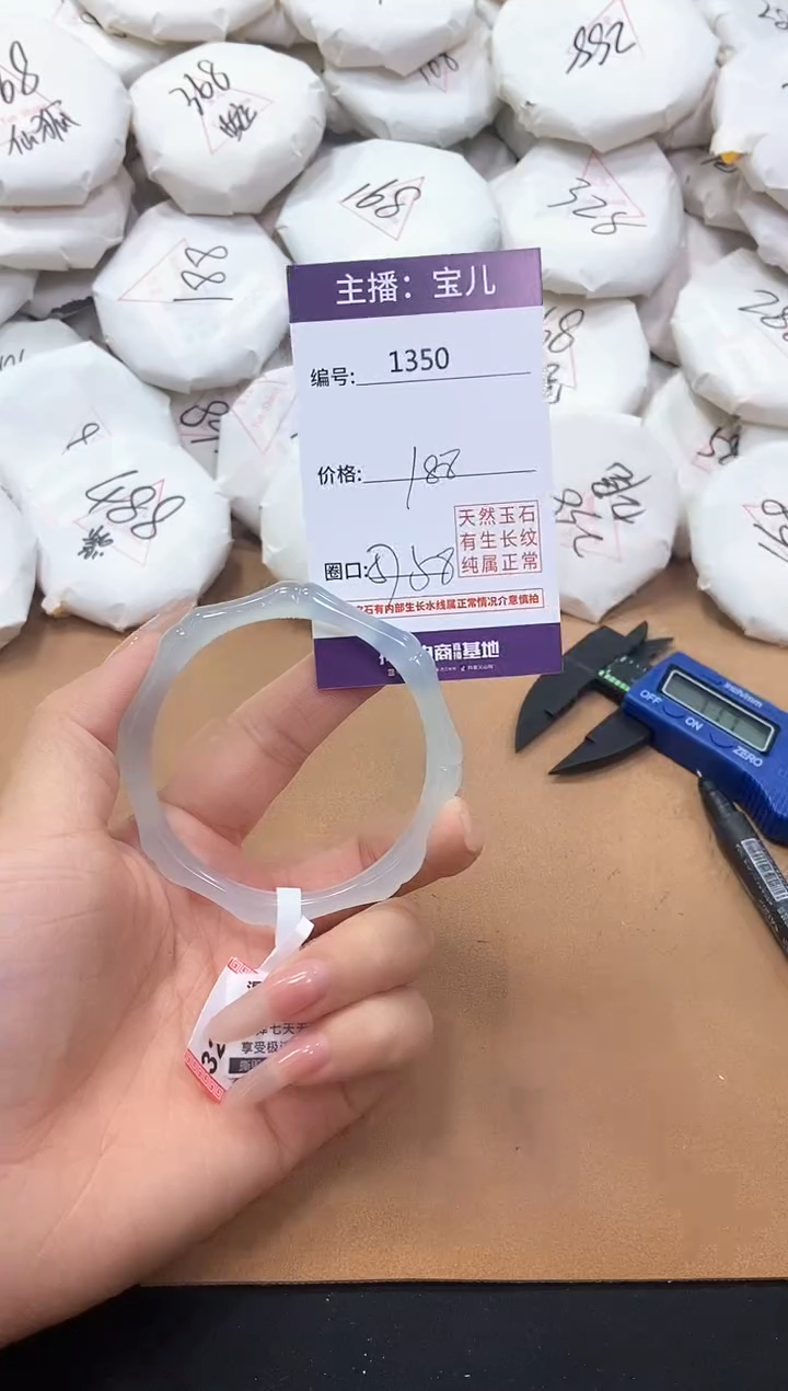 【闪购商品】玛瑙/玉髓手镯未镶嵌1350