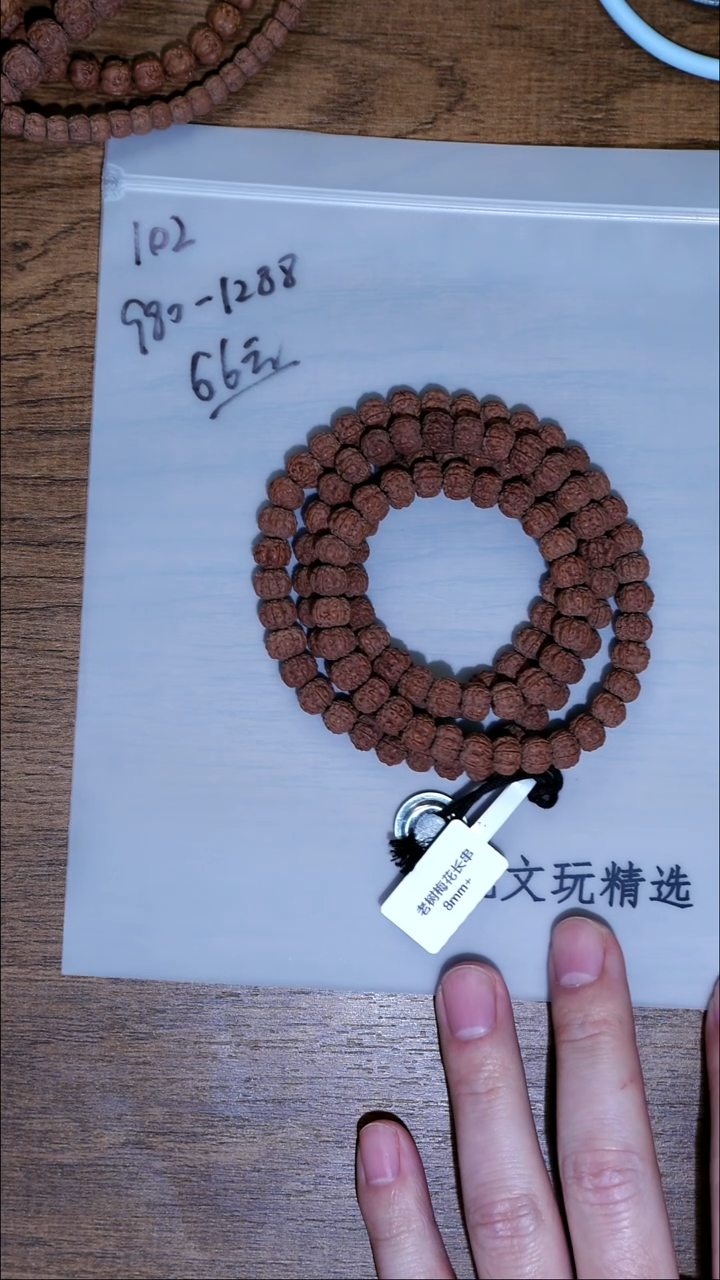 手串金刚菩提102 梅花长串8+