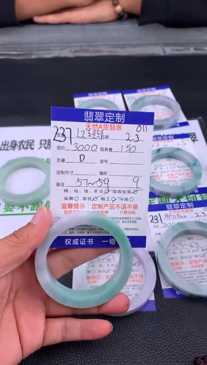 【闪购商品】定制翡翠未镶嵌237#手镯定制链接