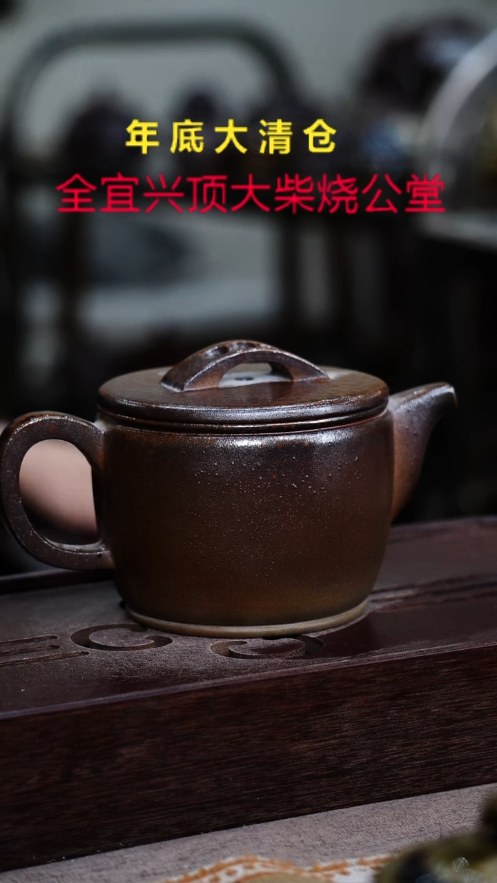 茶壶紫砂宜兴紫砂柴烧