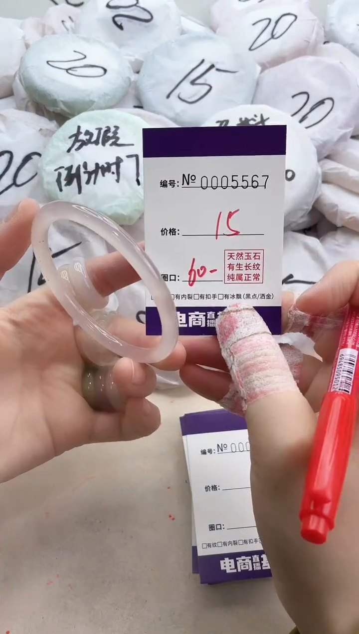 【闪购商品】玛瑙/玉髓手镯未镶嵌5567