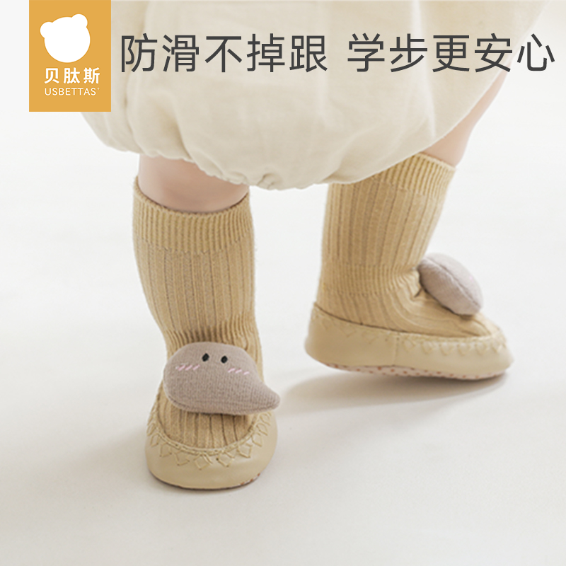 [贝肽斯]婴儿春秋鞋袜软底室内保暖学步鞋袜宝宝四季鞋袜不掉跟