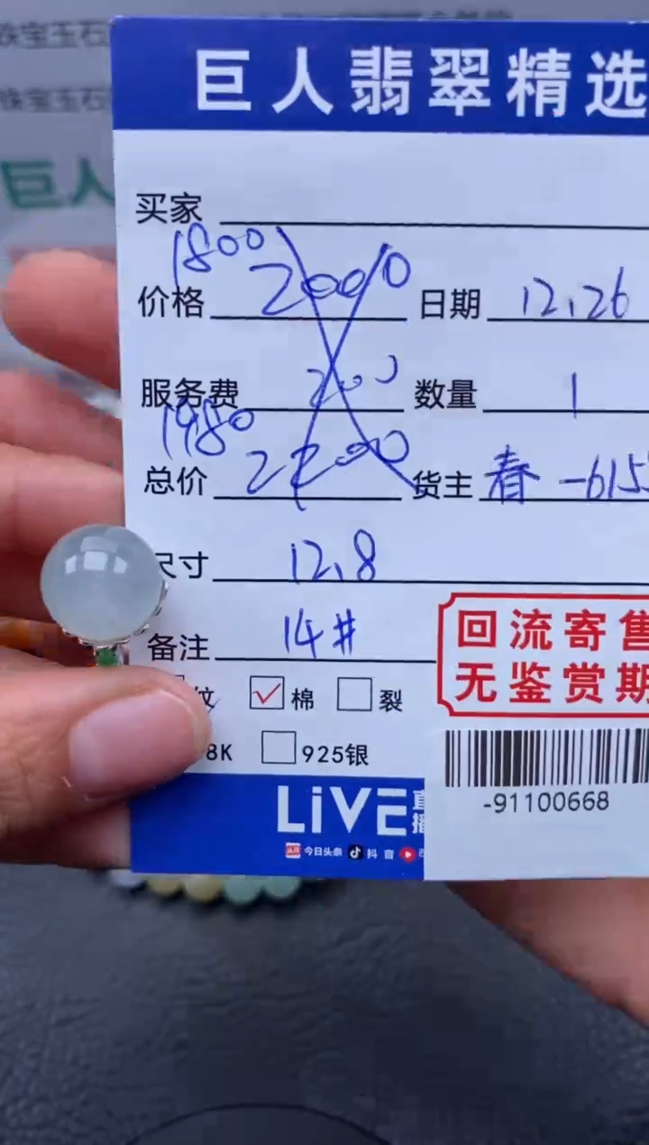 【闪购商品】翡翠颈饰18K金镶嵌戒指多人-91100668