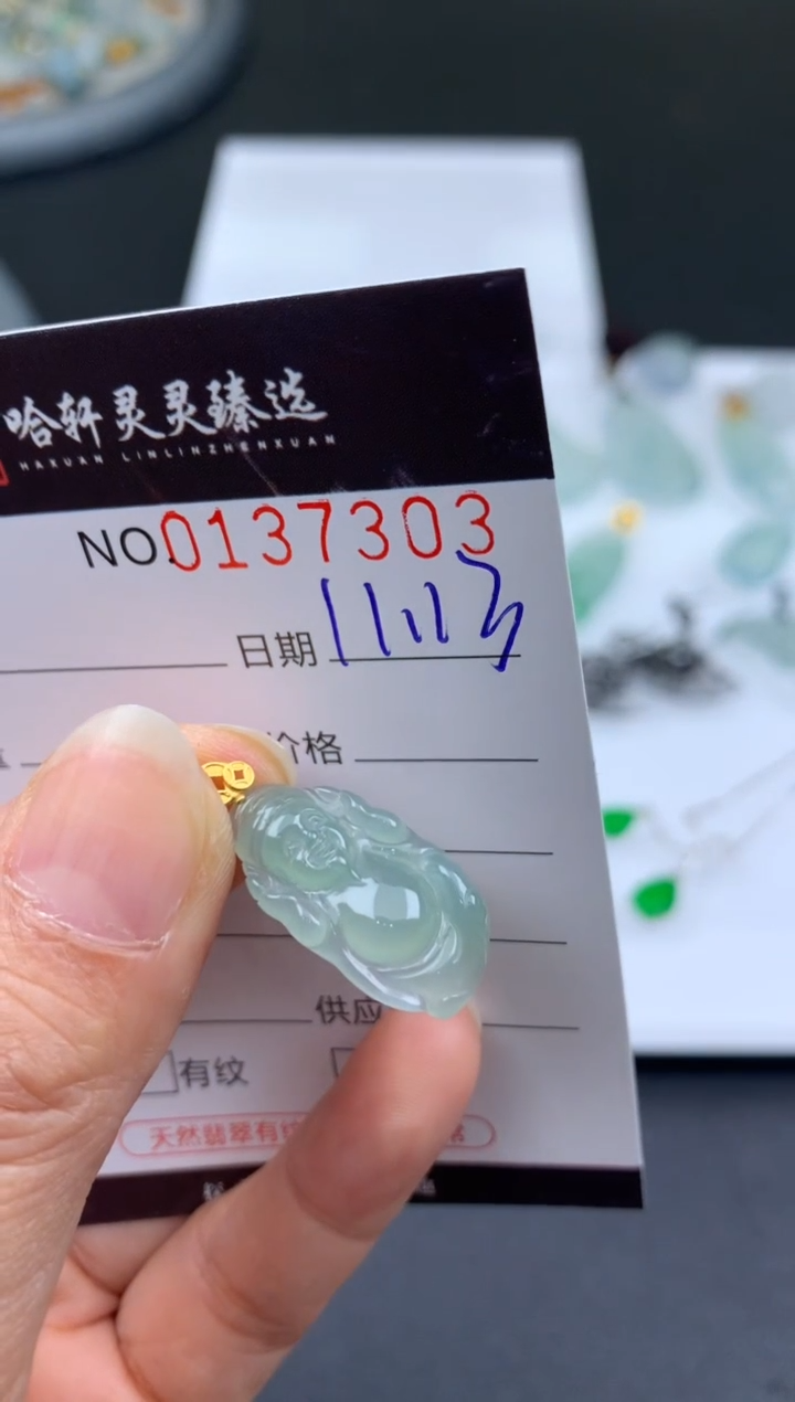 颈饰未镶嵌翡翠哈轩  挂件1