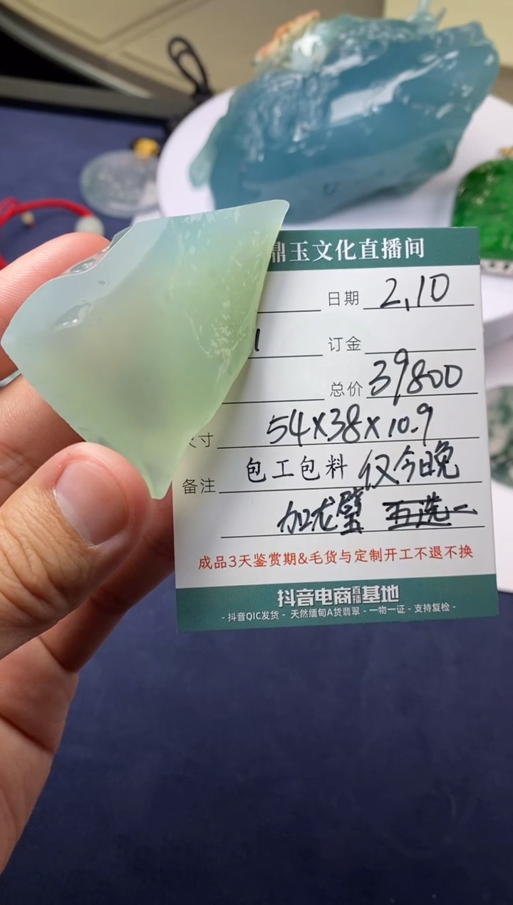 【闪购商品】定制翡翠未镶嵌定制