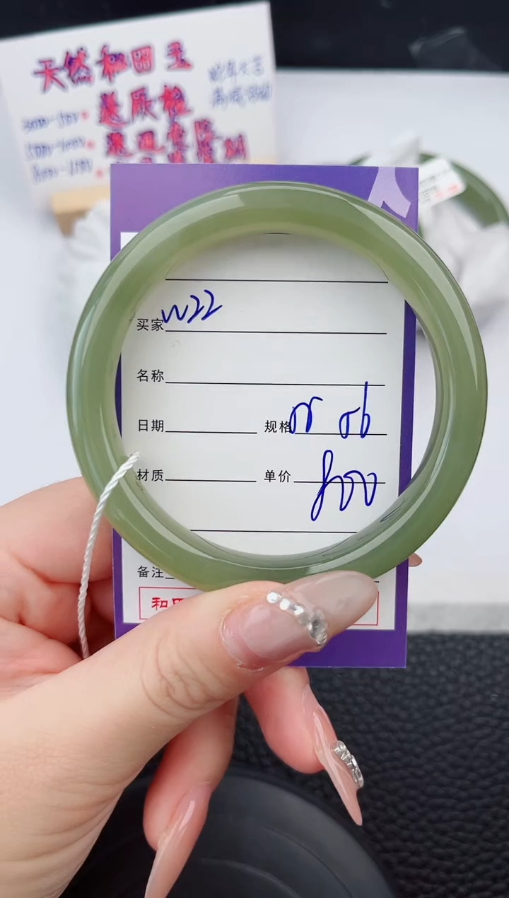 【闪购商品】和田玉手镯未镶嵌22微色差T1