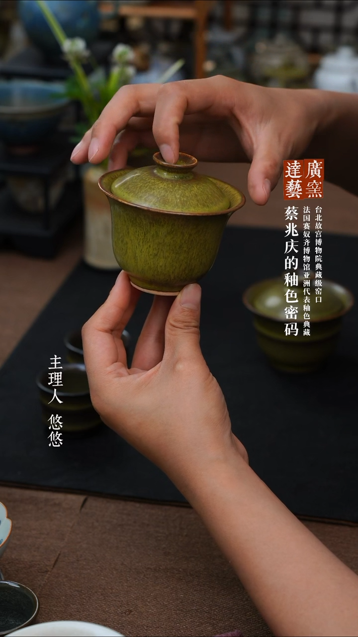 广达窑 茶叶末盖碗