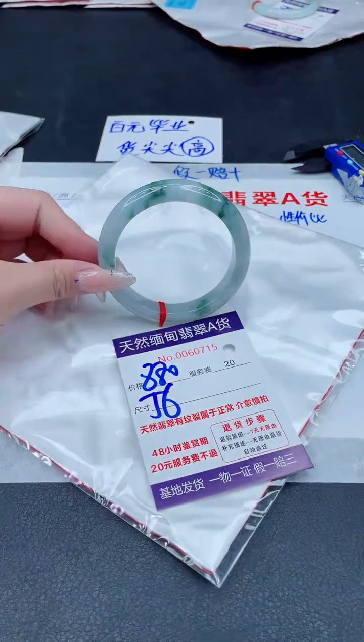 未镶嵌手镯翡翠880.000000