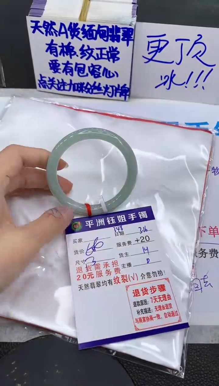 【闪购商品】翡翠未镶嵌手镯111111111
