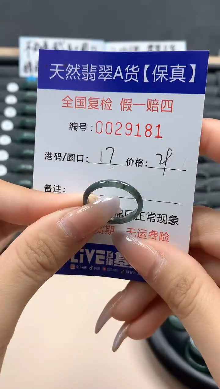 【闪购商品】翡翠戒指未镶嵌天然29181