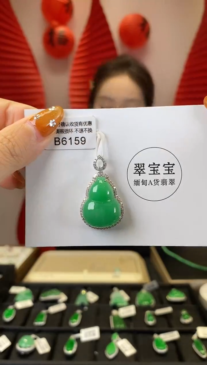 【闪购商品】翡翠颈饰18K金镶嵌B6159 葫芦 含运营费