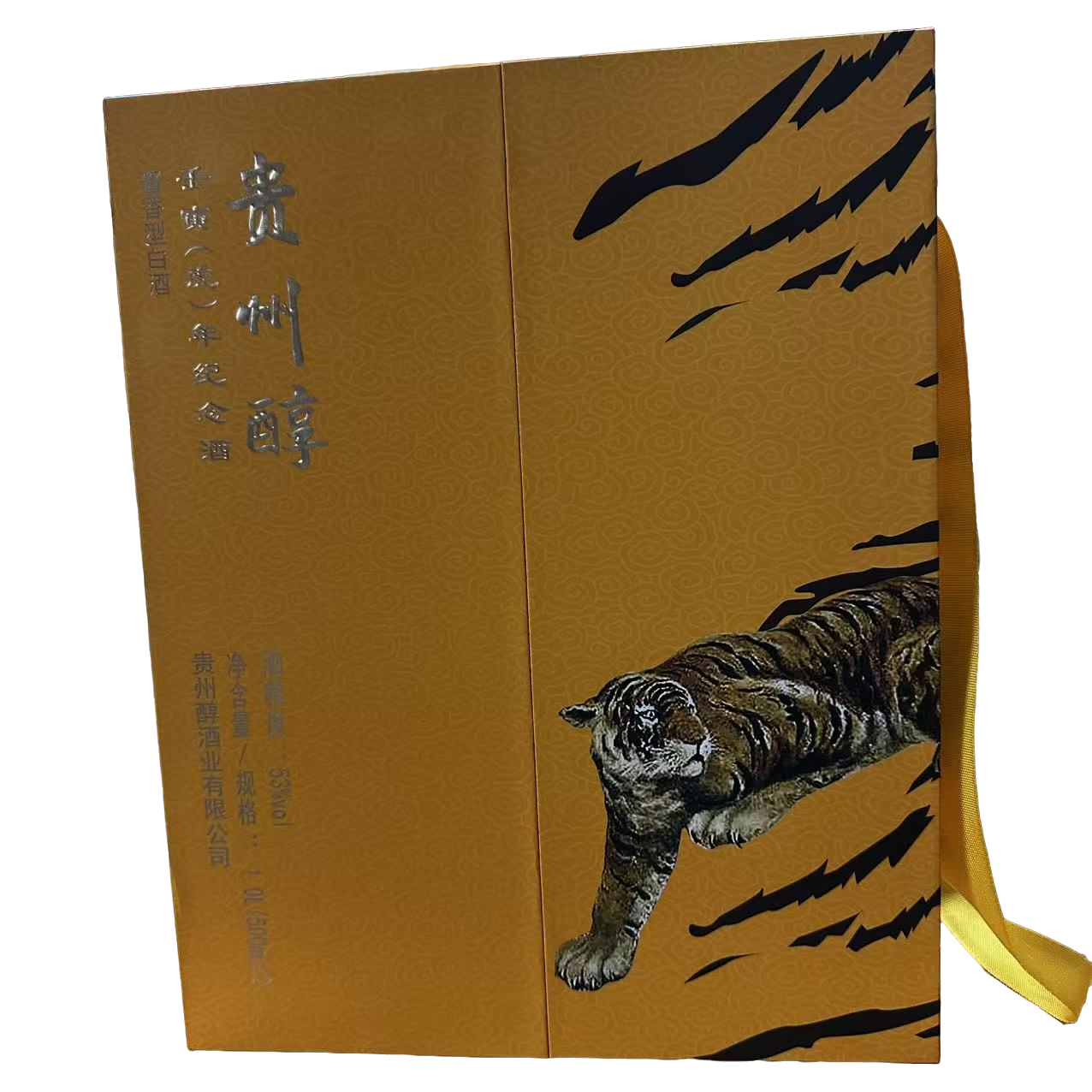 贵州醇 虎年纪念酒 双支装53%Vol500ml*2